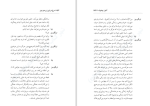 دانلود کتاب مرغ دریایی آنتون چخوف (PDF📁) 116 صفحه-1