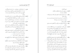 دانلود کتاب مرغ دریایی آنتون چخوف (PDF📁) 116 صفحه-1
