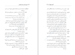 دانلود کتاب مرغ دریایی آنتون چخوف (PDF📁) 116 صفحه-1
