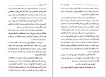 دانلود کتاب مروارید جان اشتین بک (PDF📁) 108 صفحه-1