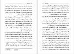 دانلود کتاب مروارید جان اشتین بک (PDF📁) 108 صفحه-1