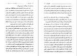 دانلود کتاب مروارید جان اشتین بک (PDF📁) 108 صفحه-1