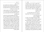 دانلود کتاب مروارید جان اشتین بک (PDF📁) 108 صفحه-1