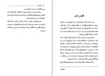 دانلود کتاب مروارید جان اشتین بک (PDF📁) 108 صفحه-1