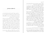 دانلود کتاب مرگ خوش آلبر کامو (PDF📁) 142 صفحه-1