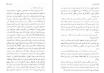 دانلود کتاب مرگ خوش آلبر کامو (PDF📁) 142 صفحه-1