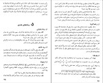 دانلود کتاب مسئله های تاریخی ریاضیات پرویز شهریاری (PDF📁) 267 صفحه-1