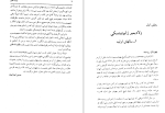 دانلود کتاب مشت آهنین لنی برنر (PDF📁) 363 صفحه-1