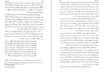 دانلود کتاب مشت آهنین لنی برنر (PDF📁) 363 صفحه-1