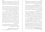دانلود کتاب مشت آهنین لنی برنر (PDF📁) 363 صفحه-1