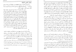 دانلود کتاب مشت آهنین لنی برنر (PDF📁) 363 صفحه-1