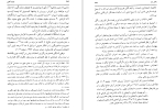 دانلود کتاب مشت آهنین لنی برنر (PDF📁) 363 صفحه-1