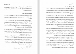 دانلود کتاب مطلع عشق محمد جواد حاج علی اکبری (PDF📁) 133 صفحه-1