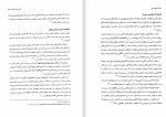 دانلود کتاب مطلع عشق محمد جواد حاج علی اکبری (PDF📁) 133 صفحه-1