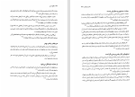 دانلود کتاب مطلع عشق محمد جواد حاج علی اکبری (PDF📁) 133 صفحه-1