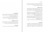 دانلود کتاب مطلع عشق محمد جواد حاج علی اکبری (PDF📁) 133 صفحه-1