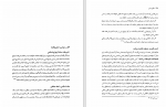 دانلود کتاب مطلع عشق محمد جواد حاج علی اکبری (PDF📁) 133 صفحه-1