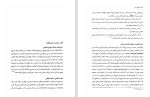 دانلود کتاب مطلع عشق محمد جواد حاج علی اکبری (PDF📁) 133 صفحه-1