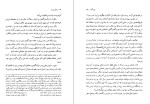 دانلود کتاب معلم دیوانه شفیع جوادی (PDF📁) 106 صفحه-1
