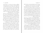 دانلود کتاب معمای هویدا دکتر عباس میلانی (PDF📁) 500 صفحه-1