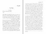 دانلود کتاب معمای هویدا دکتر عباس میلانی (PDF📁) 500 صفحه-1