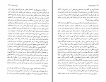 دانلود کتاب معمای هویدا دکتر عباس میلانی (PDF📁) 500 صفحه-1