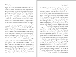 دانلود کتاب معمای هویدا دکتر عباس میلانی (PDF📁) 500 صفحه-1