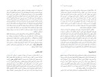 دانلود کتاب مفهوم احساس ها کاوه میرعباسی (PDF📁) 137 صفحه-1