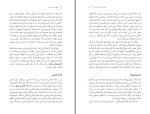 دانلود کتاب مفهوم احساس ها کاوه میرعباسی (PDF📁) 137 صفحه-1