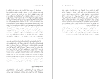 دانلود کتاب مفهوم احساس ها کاوه میرعباسی (PDF📁) 137 صفحه-1