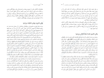 دانلود کتاب مفهوم احساس ها کاوه میرعباسی (PDF📁) 137 صفحه-1