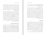 دانلود کتاب مفهوم احساس ها کاوه میرعباسی (PDF📁) 137 صفحه-1