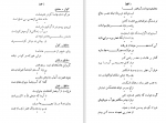 دانلود کتاب مقایسه سعدی و حافظ از نظر غزل سرایی و سبک حسن صدر حاج سید جوادی (PDF📁) 85 صفحه-1