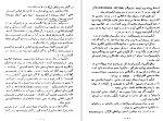 دانلود کتاب مقدمه ای بر اقتصاد سیاسی اسکار لانگه (PDF📁) 115 صفحه-1