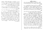 دانلود کتاب مقدمه ای بر اقتصاد سیاسی اسکار لانگه (PDF📁) 115 صفحه-1