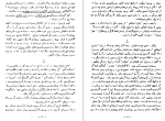 دانلود کتاب مقدمه ای بر اقتصاد سیاسی اسکار لانگه (PDF📁) 115 صفحه-1