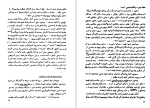 دانلود کتاب مقدمه ای بر اقتصاد سیاسی اسکار لانگه (PDF📁) 115 صفحه-1