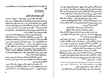 دانلود کتاب مقدمه ای بر اقتصاد سیاسی اسکار لانگه (PDF📁) 115 صفحه-1