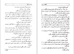 دانلود کتاب ملاقات با مرگ آگاتا کریستی (PDF📁) 473 صفحه-1