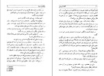 دانلود کتاب ملاقات با مرگ آگاتا کریستی (PDF📁) 473 صفحه-1