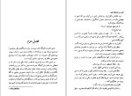 دانلود کتاب ملاقات با مرگ آگاتا کریستی (PDF📁) 473 صفحه-1