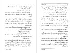 دانلود کتاب ملاقات با مرگ آگاتا کریستی (PDF📁) 473 صفحه-1