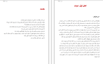 دانلود کتاب ملکه جسور مگان مارچ (PDF📁) 200 صفحه-1