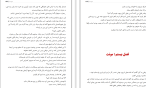 دانلود کتاب ملکه جسور مگان مارچ (PDF📁) 200 صفحه-1