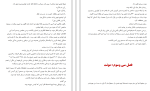 دانلود کتاب ملکه جسور مگان مارچ (PDF📁) 200 صفحه-1