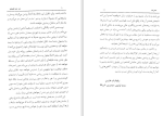 دانلود کتاب من، من هستم راتان لال (PDF📁) 111 صفحه-1