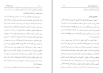 دانلود کتاب من، من هستم راتان لال (PDF📁) 111 صفحه-1