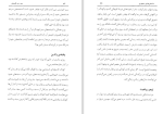 دانلود کتاب من، من هستم راتان لال (PDF📁) 111 صفحه-1