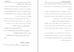 دانلود کتاب من، من هستم راتان لال (PDF📁) 111 صفحه-1