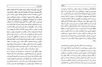 دانلود کتاب منادولوژی گتفرید ویلهلم لایبنیتس (PDF📁) 210 صفحه-1